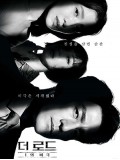 krr2225 : ซีรีย์เกาหลี The Road: The Tragedy of One ชนชั้นโศก (2021) (พากย์ไทย) DVD 3 แผ่น