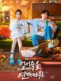krr2230 : ซีรีย์เกาหลี Love is For Suckers ภารกิจกระชากเรตติ้ง (2022) (ซับไทย) DVD 4 แผ่น