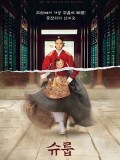 krr2231 : ซีรีย์เกาหลี Under the Queen's Umbrella ใต้ร่มราชินี (2022) (ซับไทย) DVD 4 แผ่น