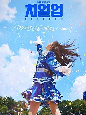 krr2234 : ซีรีย์เกาหลี Cheer Up (2022) (ซับไทย) DVD 4 แผ่น