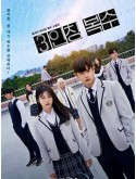 krr2236 : ซีรีย์เกาหลี Revenge of Others มัธยมปลายสายเดือด (2022) (2ภาษา) DVD 3 แผ่น