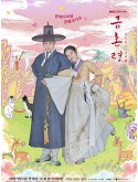krr2247: ซีรีย์เกาหลี The Forbidden Marriage รักวิวาห์ต้องห้าม (2022) (ซับไทย) DVD 3 แผ่น