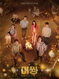 krr2250 : ซีรีย์เกาหลี Missing: The Other Side 2 (2022) (ซับไทย) DVD 4 แผ่น