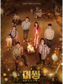 krr2250 : ซีรีย์เกาหลี Missing: The Other Side 2 (2022) (ซับไทย) DVD 4 แผ่น