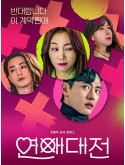krr2256 : ซีรีย์เกาหลี Love to Hate You ยี้ให้หนัก รักให้เข็ด (2023) (2ภาษา) DVD 2 แผ่น