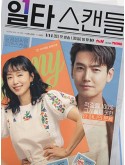 krr2262 : ซีรีย์เกาหลี Crash Course in Romance โรแมนซ์ฉบับเร่งรัด (2023) (ซับไทย) DVD 4 แผ่น