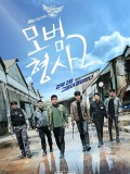 krr2267 : ซีรีย์เกาหลี The Good Detective Season 2 ตำรวจพันธุ์แกร่ง 2 (2022) (พากย์ไทย) DVD 4 แผ่น