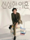 krr2273 : ซีรีย์เกาหลี Divorce Attorney Shin (2023) (ซับไทย) DVD 3 แผ่น