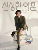 krr2273 : ซีรีย์เกาหลี Divorce Attorney Shin (2023) (ซับไทย) DVD 3 แผ่น