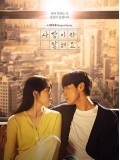 krr2277 : ซีรีย์เกาหลี Call It Love (2023) (ซับไทย) DVD 4 แผ่น