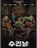 krr2278 : ซีรีย์เกาหลี Narco-Saints นักบุญนาร์โค (2022) (2ภาษา) DVD 2 แผ่น