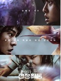 krr2280 : ซีรีย์เกาหลี Duty After School (2023) (ซับไทย) DVD 3 แผ่น