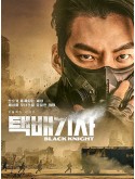 krr2286 : ซีรีย์เกาหลี Black Knight (2023) (2ภาษา) DVD1 แผ่น