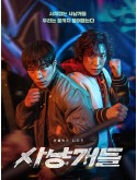 krr2295 : ซีรีย์เกาหลี Bloodhounds (2023) (2ภาษา) DVD 2 แผ่น