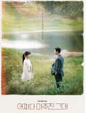 krr2296 : ซีรีย์เกาหลี My Perfect Stranger (2023) (ซับไทย) DVD 4 แผ่น