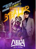 krr2302 : ซีรีย์เกาหลี Stealer: The Treasure Keeper จอมโจรพิทักษ์ขุมทรัพย์ (2023) (พากย์ไทย) DVD 3 แผ่น