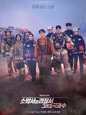 krr2319 : ซีรีย์เกาหลี The First Responders 2 (2023) (ซับไทย) DVD 3 แผ่น