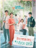 krr2330 : ซีรีย์เกาหลี Daily Dose of Sunshine รับแดดอุ่น กรุ่นไอรัก (2023) (2ภาษา) DVD 3 แผ่น