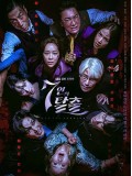 krr2333 : ซีรีย์เกาหลี The Escape of the Seven (2023) (ซับไทย) DVD 5 แผ่น