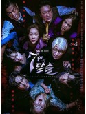 krr2333 : ซีรีย์เกาหลี The Escape of the Seven (2023) (ซับไทย) DVD 5 แผ่น