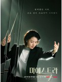 krr2346 : ซีรีย์เกาหลี MAESTRA Strings of Truth (2023) (ซับไทย) DVD 3 แผ่น