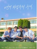 krr2351 : ซีรีย์เกาหลี Love for Love's Sake รักเพื่อรักไม่กั๊กหัวใจ (2024) (ซับไทย) DVD 1 แผ่น