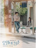 krr2212 : ซีรีย์เกาหลี Youth of May (2021) (พากย์ไทย) DVD 4 แผ่น