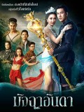st2029 : ละครไทย มัจฉาอันดา DVD 7 แผ่น