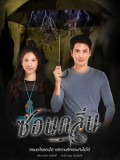 st2032 : ละครไทย ซ่อนกลิ่น DVD 4 แผ่น