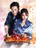 st2039 : ละครไทย พยัคฆ์ยี่เก DVD 5 แผ่น