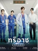 st2070 : ละครไทย ทริอาช DVD 2 แผ่น
