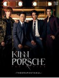st2075 : ละครไทย KinnPorsche the Series La forte รักโคตรร้าย สุดท้ายโคตรรัก  DVD 3 แผ่น
