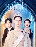 st2084 : ละครไทย หงส์ฟ้า DVD 5 แผ่น