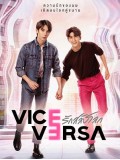 st2097 : ละครไทย Vice Versa รักสลับโลก (2022) DVD 3 แผ่น