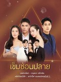 st2099 : ละครไทย เข็มซ่อนปลาย DVD 5 แผ่น