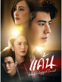 st2154 : ละครไทย แค้น DVD 5 แผ่น