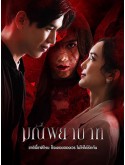 st2157 : ละครไทย มณีพยาบาท DVD 4 แผ่น
