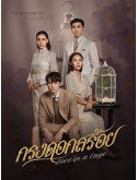 st2159 : ละครไทย กรงดอกสร้อย DVD 4 แผ่น