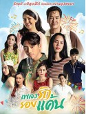 st2162 : ละครไทย เพลงรักรอยแค้น DVD 6 แผ่น