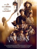 st2163 : ละครไทย บุหงาส่าหรี DVD 4 แผ่น