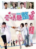 TW233 : Love SOS (ซับไทย) DVD 3 แผ่น