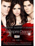 se1263 : ซีรีย์ฝรั่ง The Vampire Diaries Season 1 บันทึกรัก ฝังเขี้ยว ปี 1 [พากย์ไทย] 3 แผ่นจบ