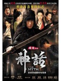 CH702 : ซีรี่ย์จีน ผ่าทะลุฟ้า รักทะลุมิติ The Myth (พากย์ไทย) DVD 10 แผ่น