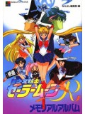 ct1223 : การ์ตูน Sailor Moon ปี 1 DVD 5 แผ่น
