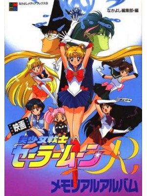 ct1223 : การ์ตูน Sailor Moon ปี 1 DVD 5 แผ่น