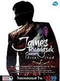 TV243 : James Ruangsak Concert ได้เวลาเจมส์ 2 แผ่นจบ