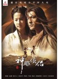 CH020 : ซีรี่ย์จีน มังกรหยก ภาค 2 ตอนตำนานศึกเทพอินทรี Return of the Condor Heroes (2006) (พากย์ไทย) DVD 9 แผ่น