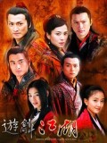 CH032 : ซีรี่ย์จีน จอมดาบพเนจร (พากย์ไทย) DVD 6 แผ่น
