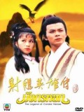 CH320 : ซีรี่ย์จีน มังกรหยก ก๊วยเจ๋ง 1983 (หวงเย่อหัว) (พากย์ไทย) DVD 7 แผ่น