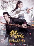 CHH1003 : ซีรี่ย์จีน Your Highness (ซับไทย) DVD 3 แผ่น